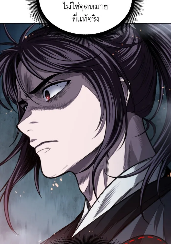 Nano Machine Chapter 44 หน้า 46