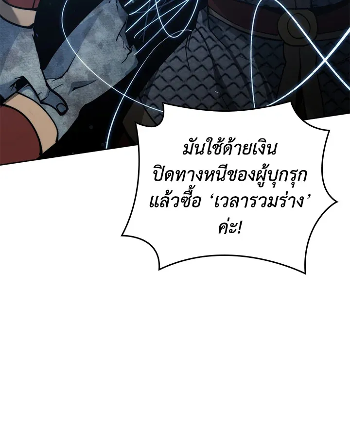 Overgeared ตอนที่ 263 หน้า 57