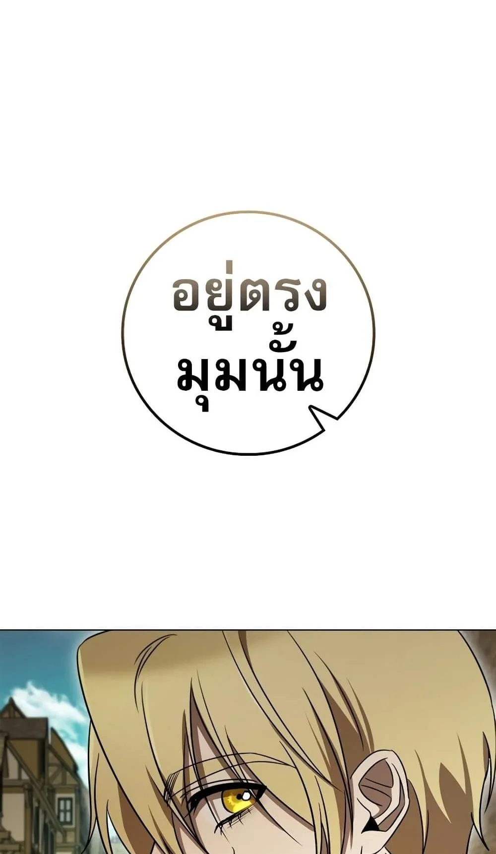 Raising the Princess to Overcome Death ตอนที่ 7 หน้า 14