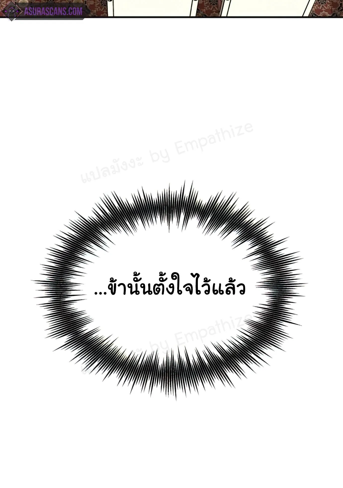 The Heavenly Demon Can’t Live a Normal Life ตอนที่ 14 หน้า 5