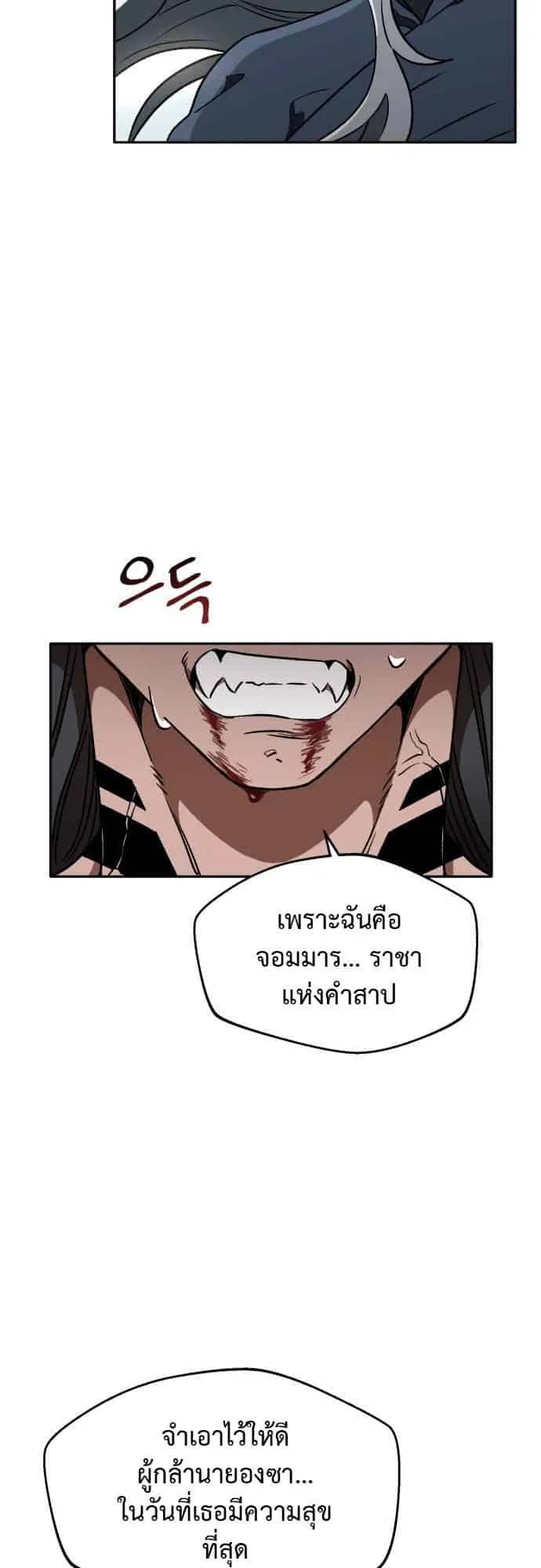 Charge! Yongma Chicken ตอนที่ 0 หน้า 9