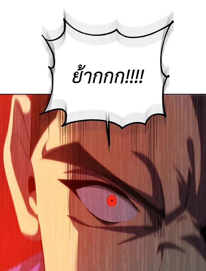 Necromancer Academy’s Genius Summoner Chapter 134 หน้า 101