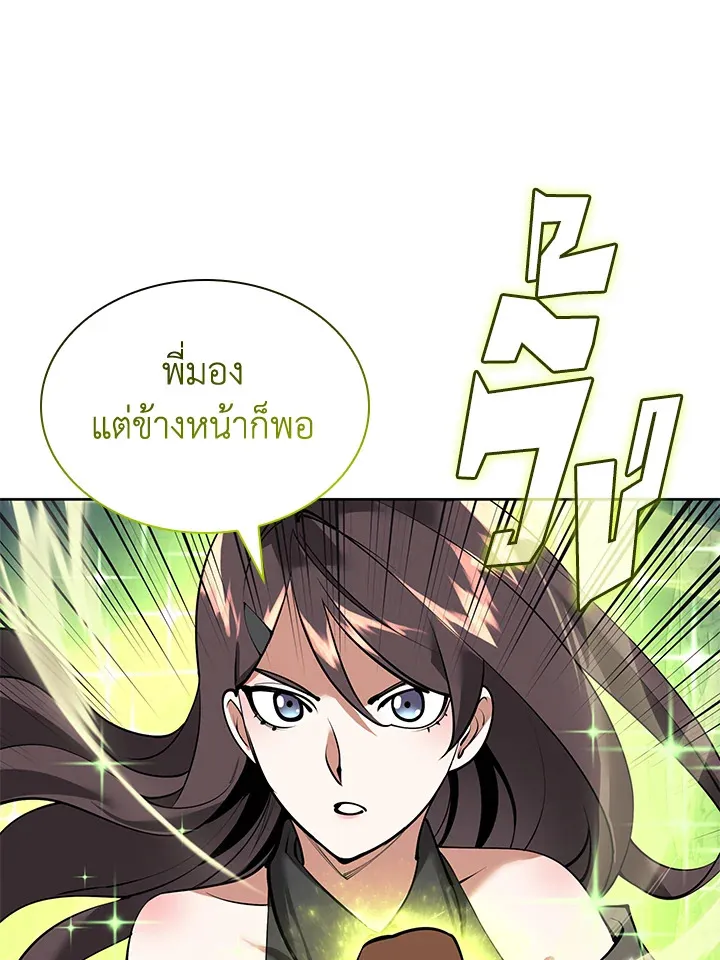 Overgeared ตอนที่ 243 หน้า 78