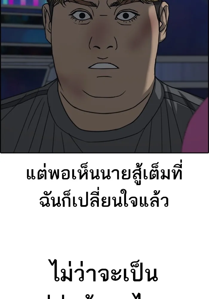 Loser Life 2 ตอนที่ 22 หน้า 108