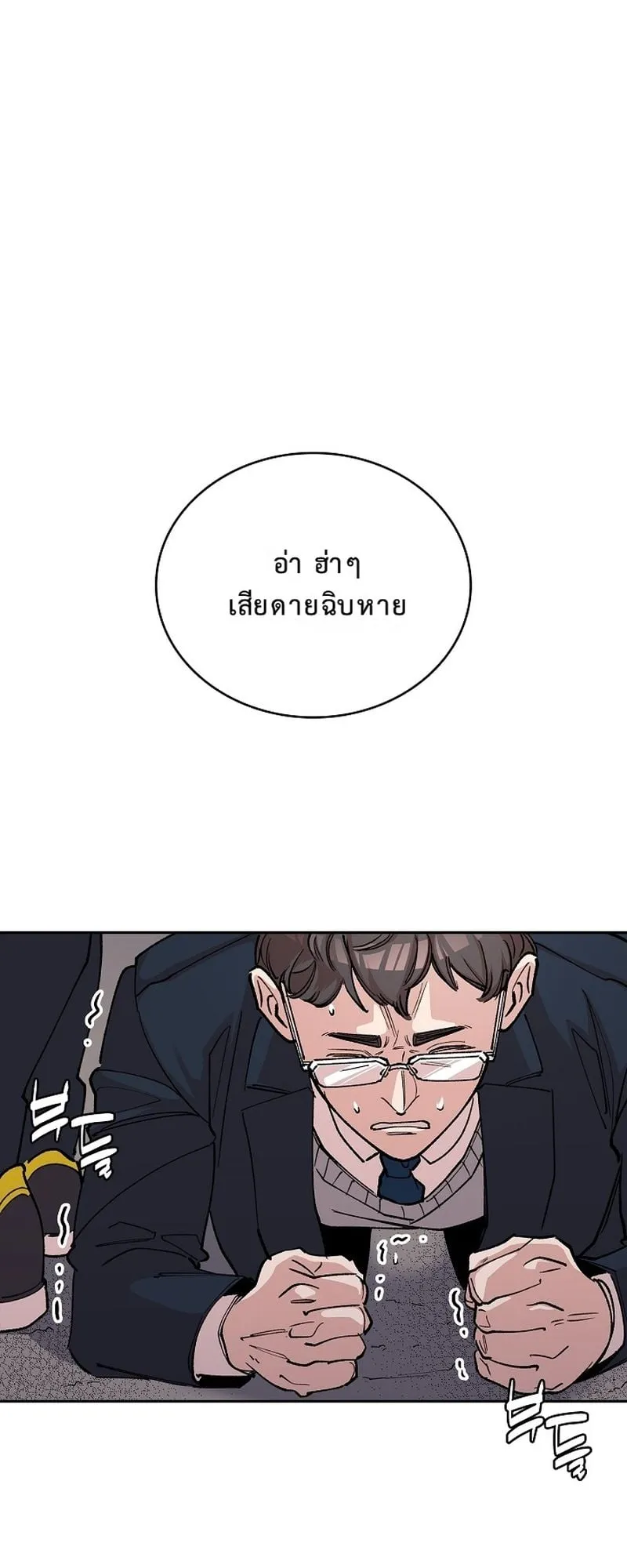 The Devil and the Ice Witch ตอนที่ 4 หน้า 42