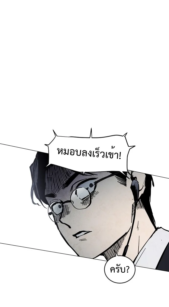 Fog land ตอนที่ 1 หน้า 145