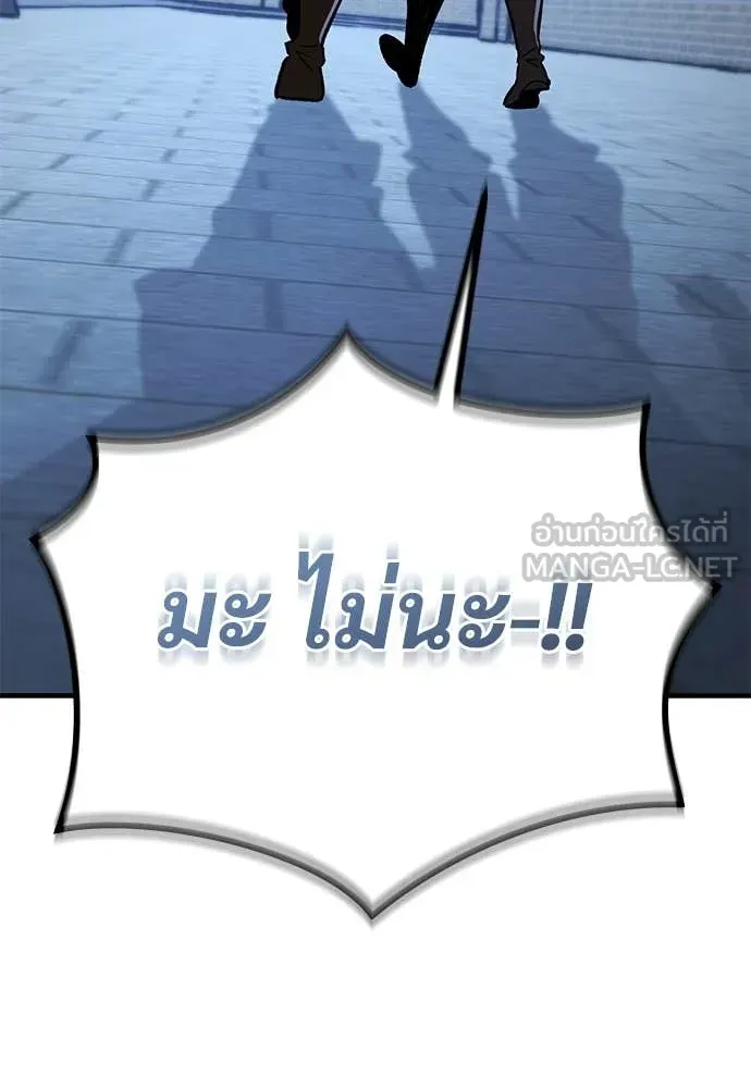 A Rogue Guard in a Medieval Fantasy ตอนที่ 24 หน้า 94