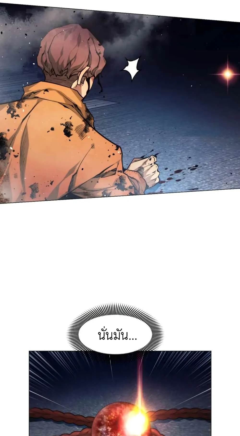 A Modern Man Who Got Transmigrated Into the Murim World ตอนที่ 1 หน้า 21