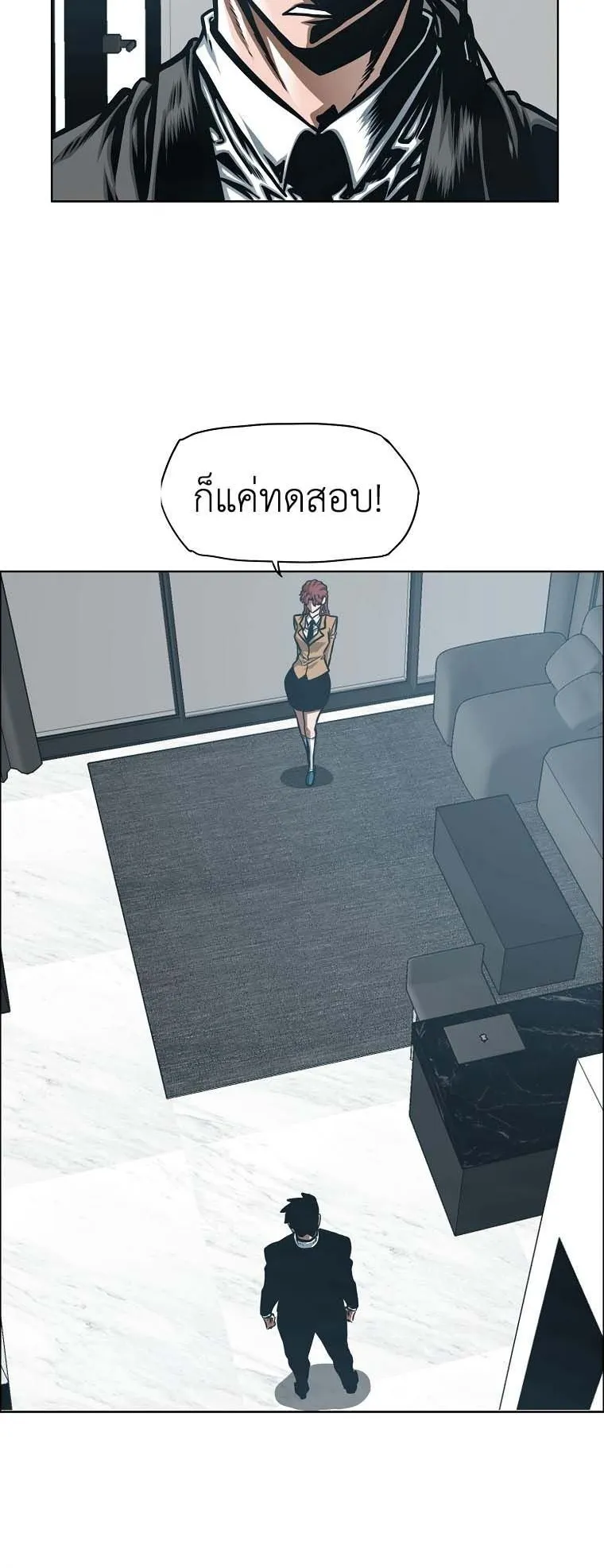 Secret Family ตอนที่ 39 หน้า 50