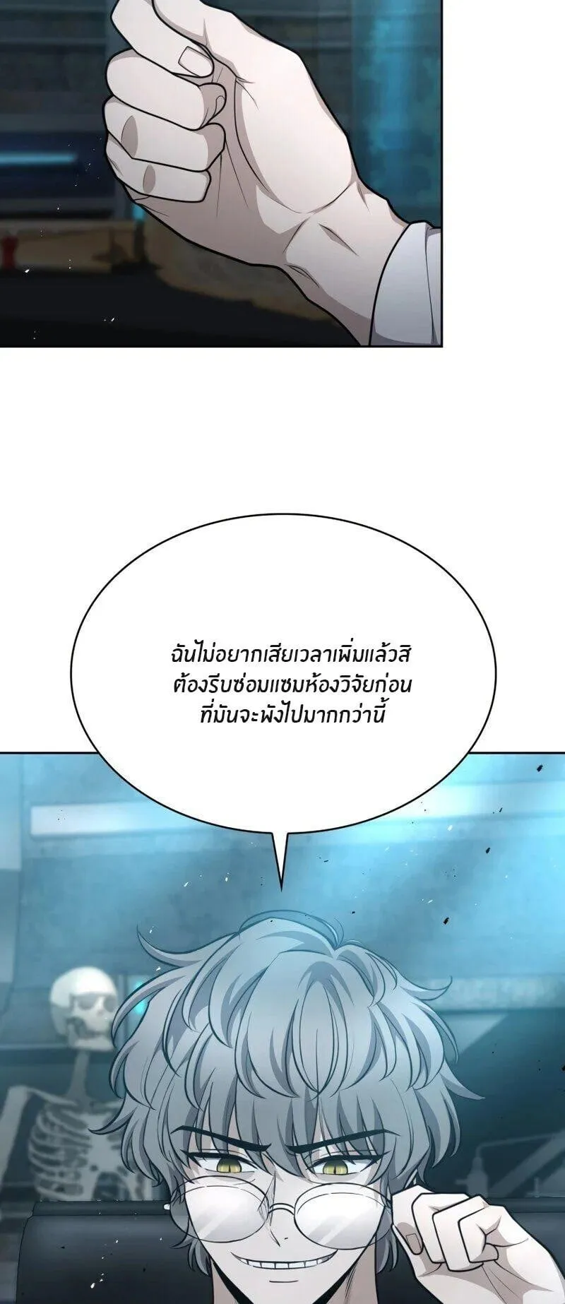 Kidnapped Dragon ตอนที่ 35 หน้า 12