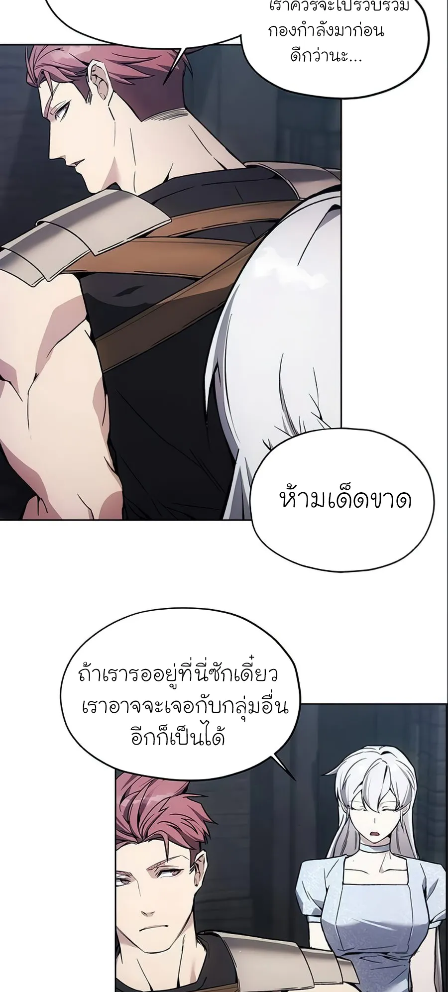 How To Live As a Villain ตอนที่ 17 หน้า 32