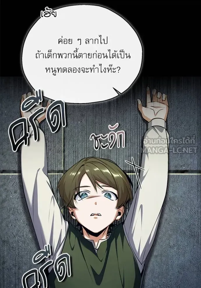 The Academy’s Undercover Professor ตอนที่ 88 หน้า 38
