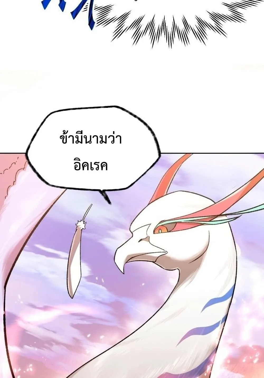 Helmut: The Forsaken Child ตอนที่ 9 หน้า 63