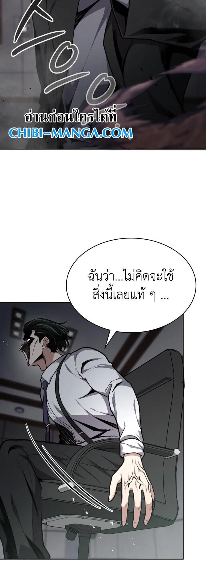 Kidnapped Dragons ตอนที่ 28 หน้า 28