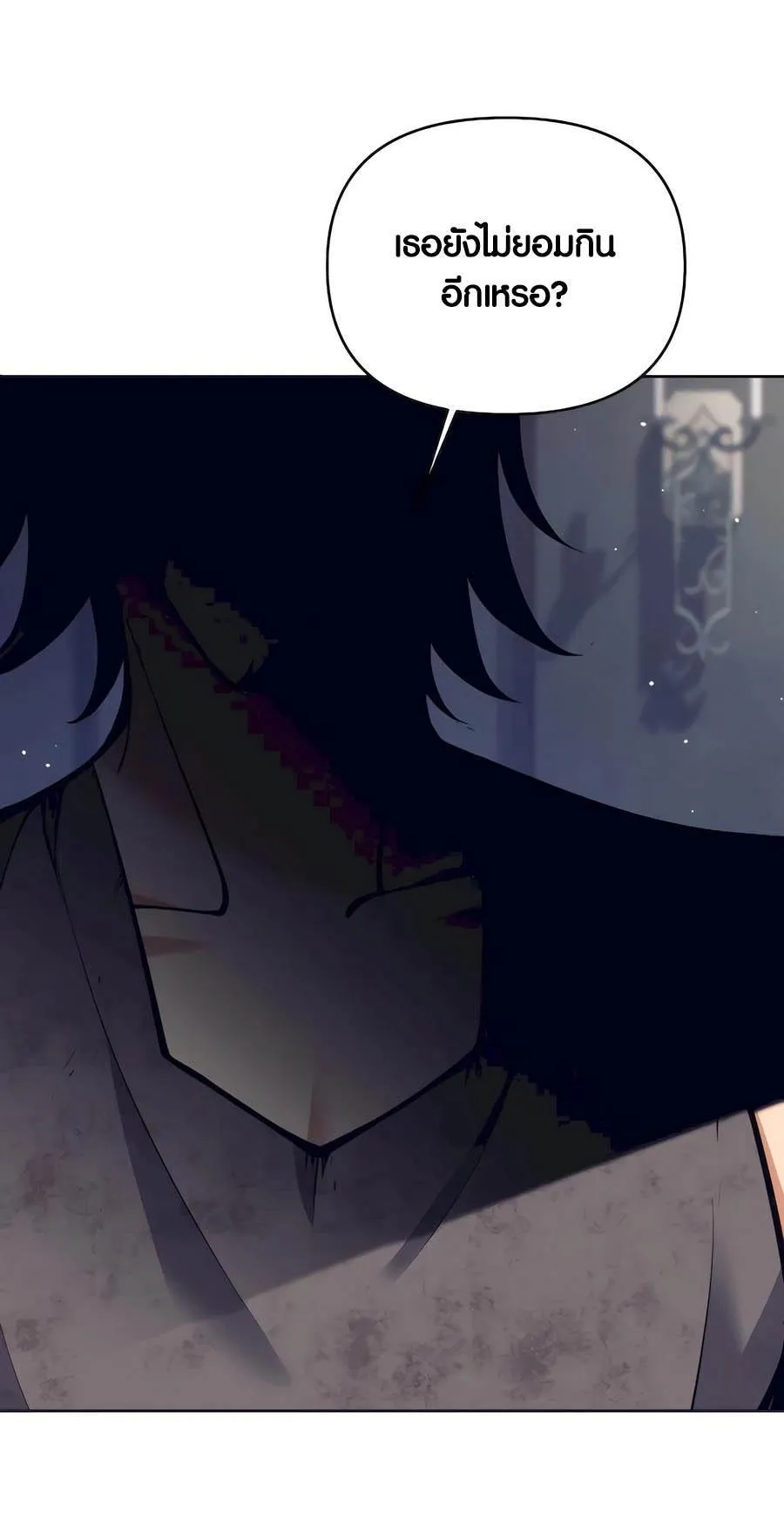 Trash of A Dark Fantasy ตอนที่ 33 หน้า 107