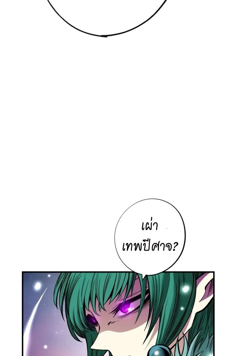 Ninja Reincarnation Fuuma Kotarou’s Quest to Reclaim His Humanity ตอนที่ 16 หน้า 67