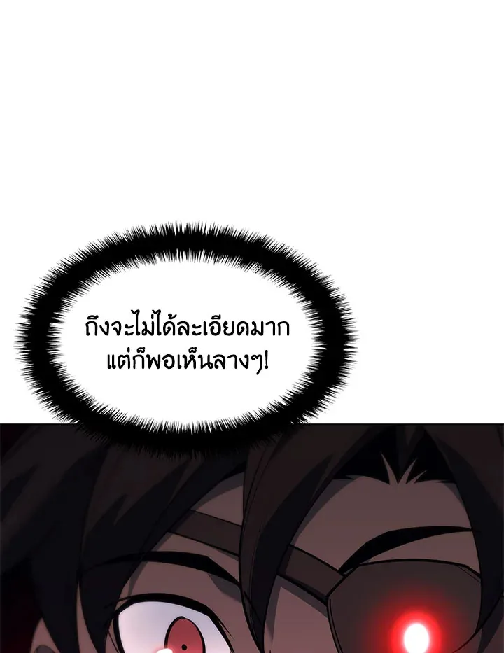 Overgeared ตอนที่ 130 หน้า 33