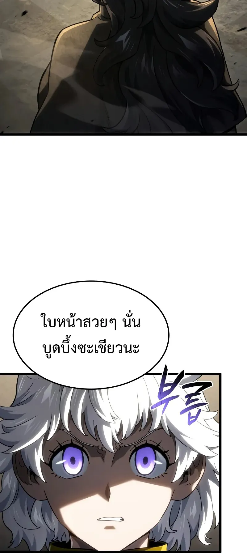 Revenge of the Iron-Blooded Sword Hound ตอนที่ 97 หน้า 38