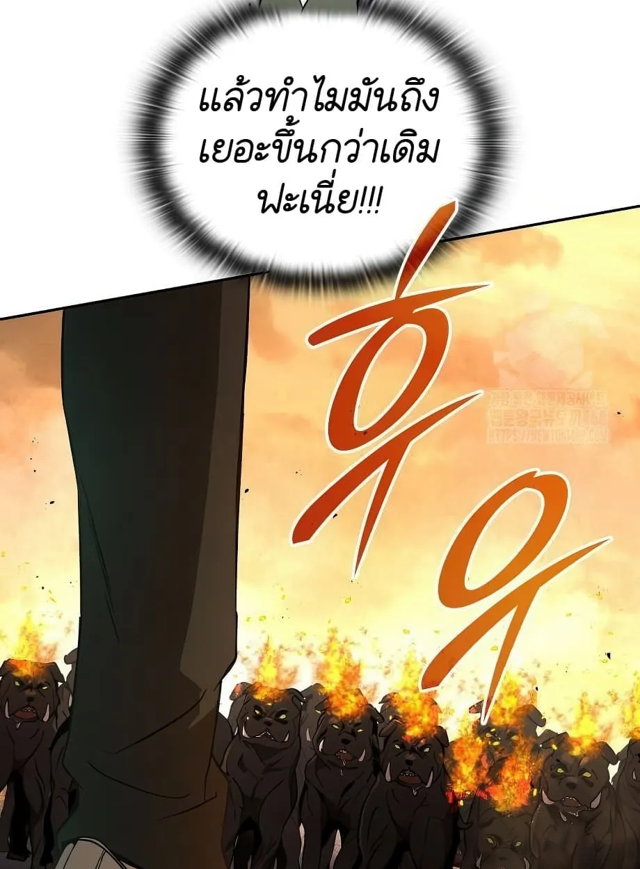 Shinsu Kindergarten ตอนที่ 16 หน้า 86