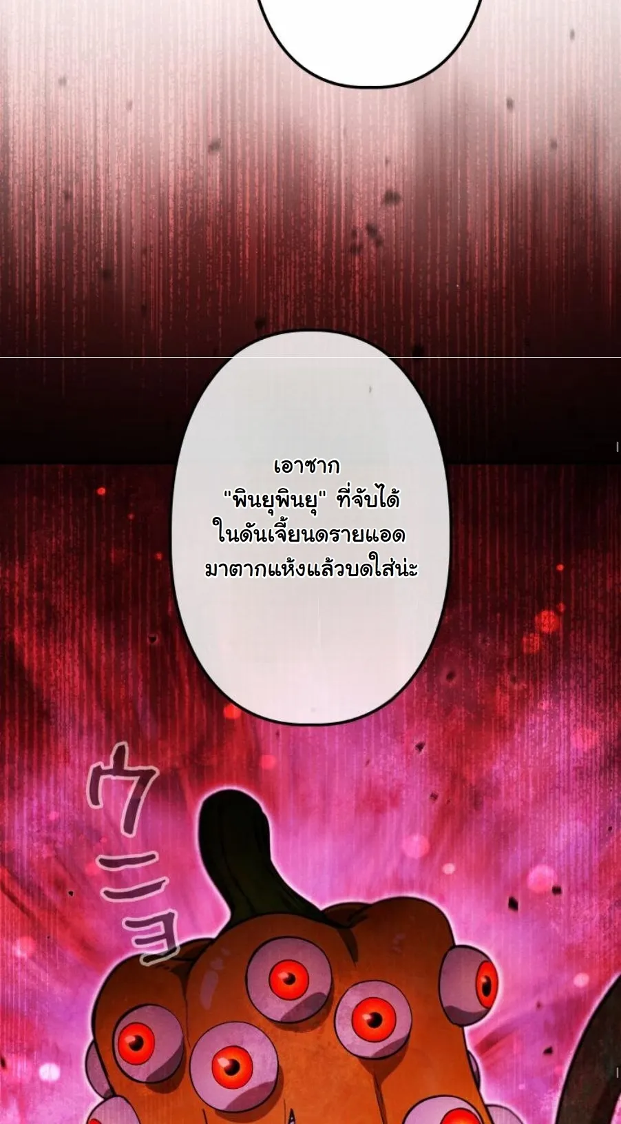 Revenge on the Tyrant Dragon ตอนที่ 23 หน้า 33