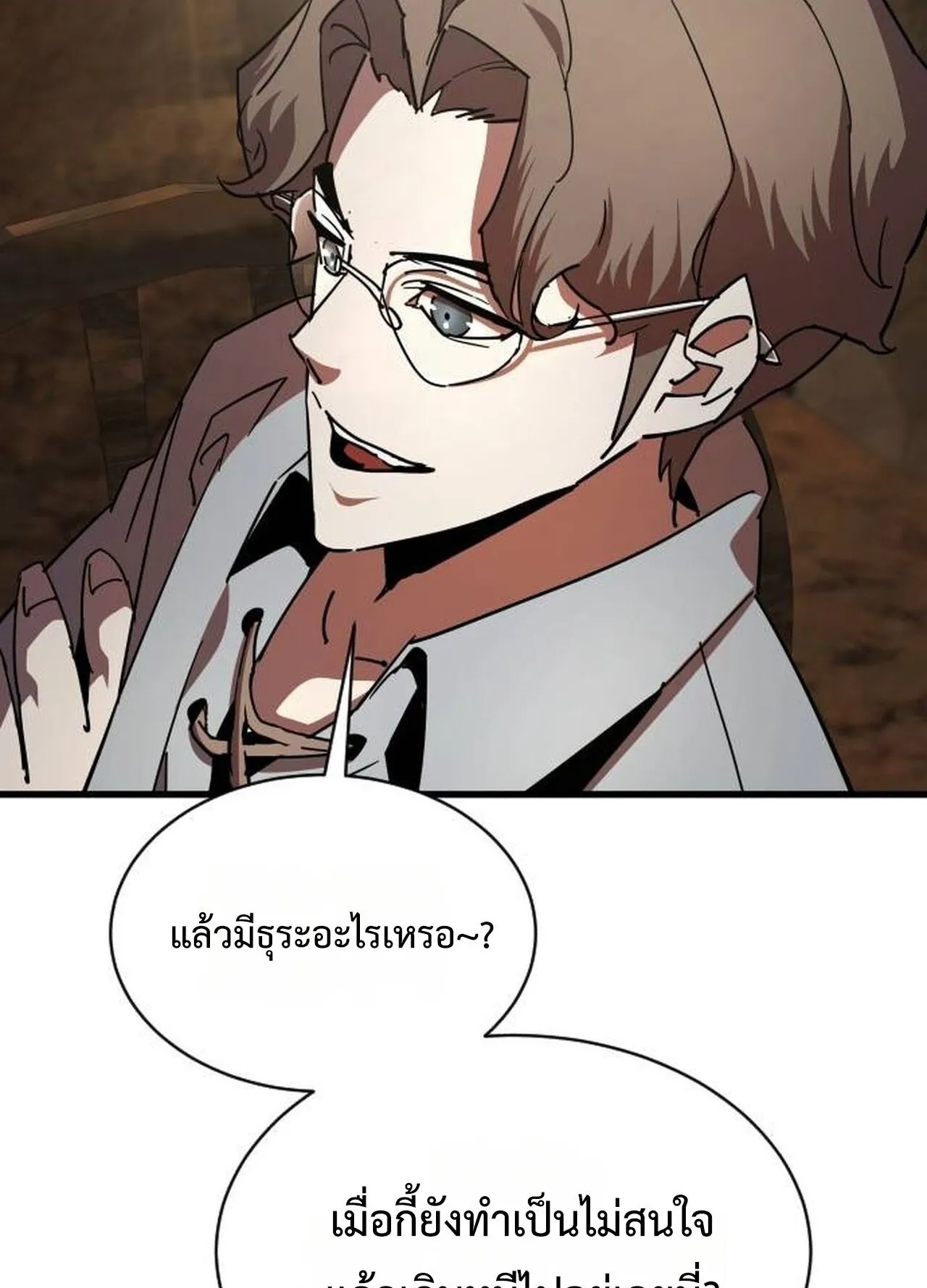The Genius Mage Who Uses His Fists ตอนที่ 29 หน้า 68