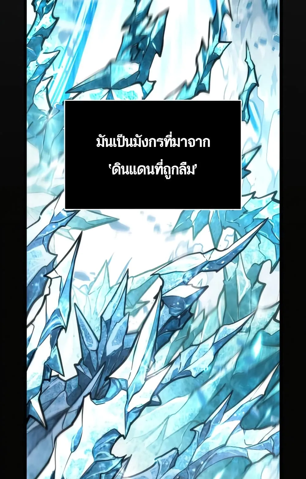 The World After the end ตอนที่ 3 หน้า 33