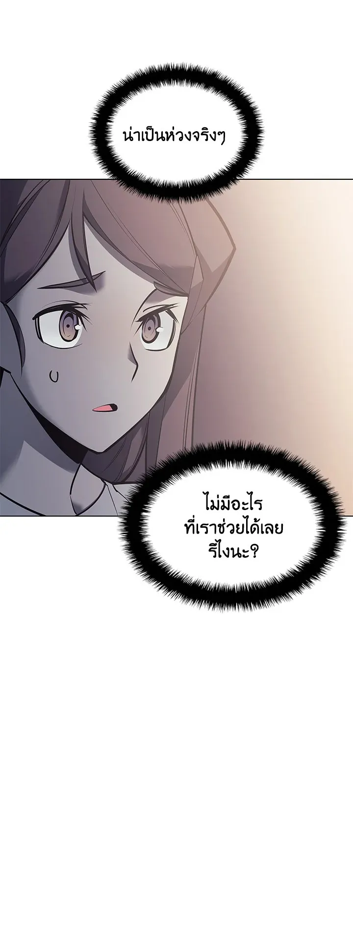 Overgeared ตอนที่ 100 หน้า 34