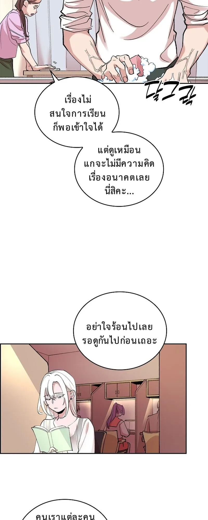 The Devil and the Ice Witch ตอนที่ 5 หน้า 61