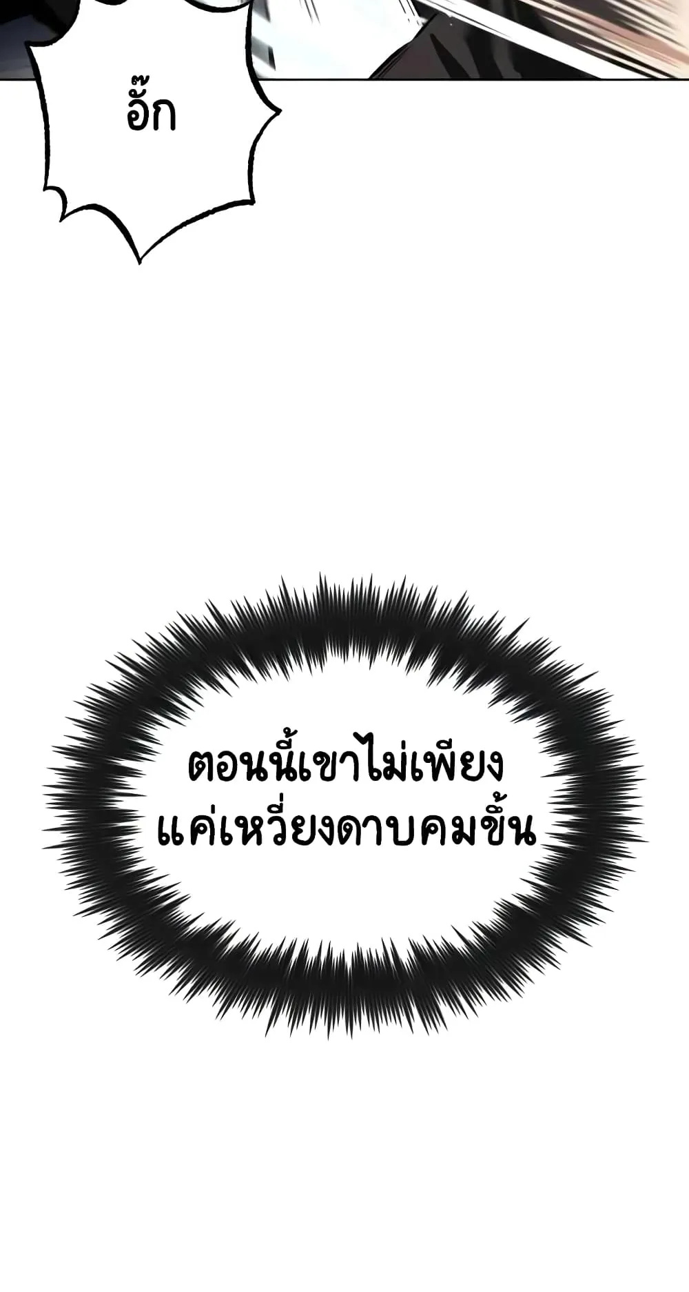 The Lazy Prince Becomes A Genius ตอนที่ 14 หน้า 34