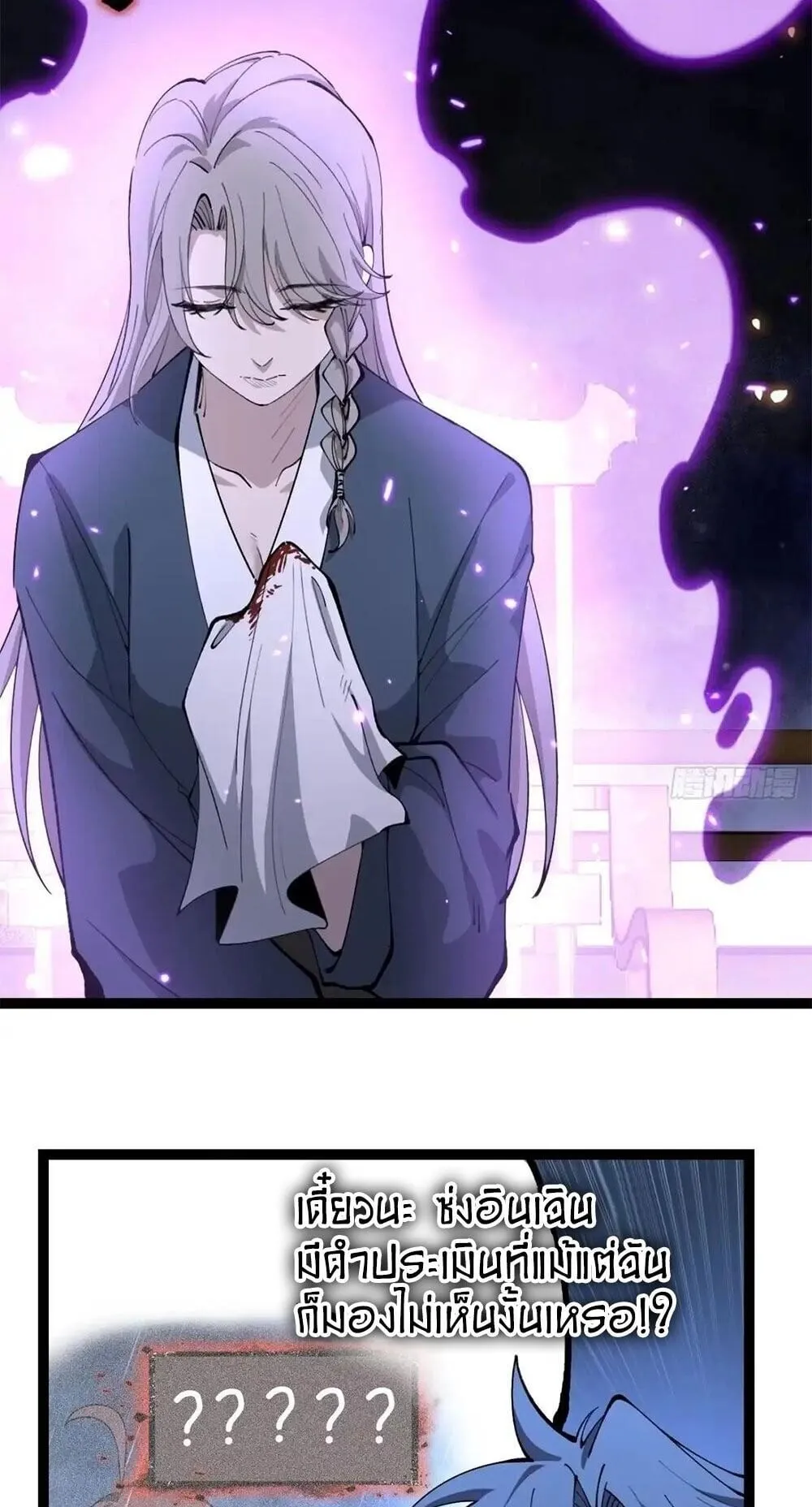 Gatekeeper of the Boundless Worlds ตอนที่ 178 หน้า 20