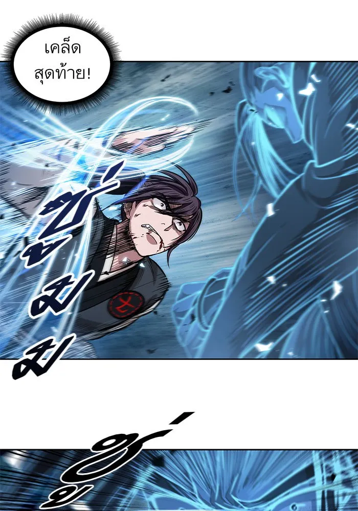 Nano Machine Chapter 35 หน้า 23