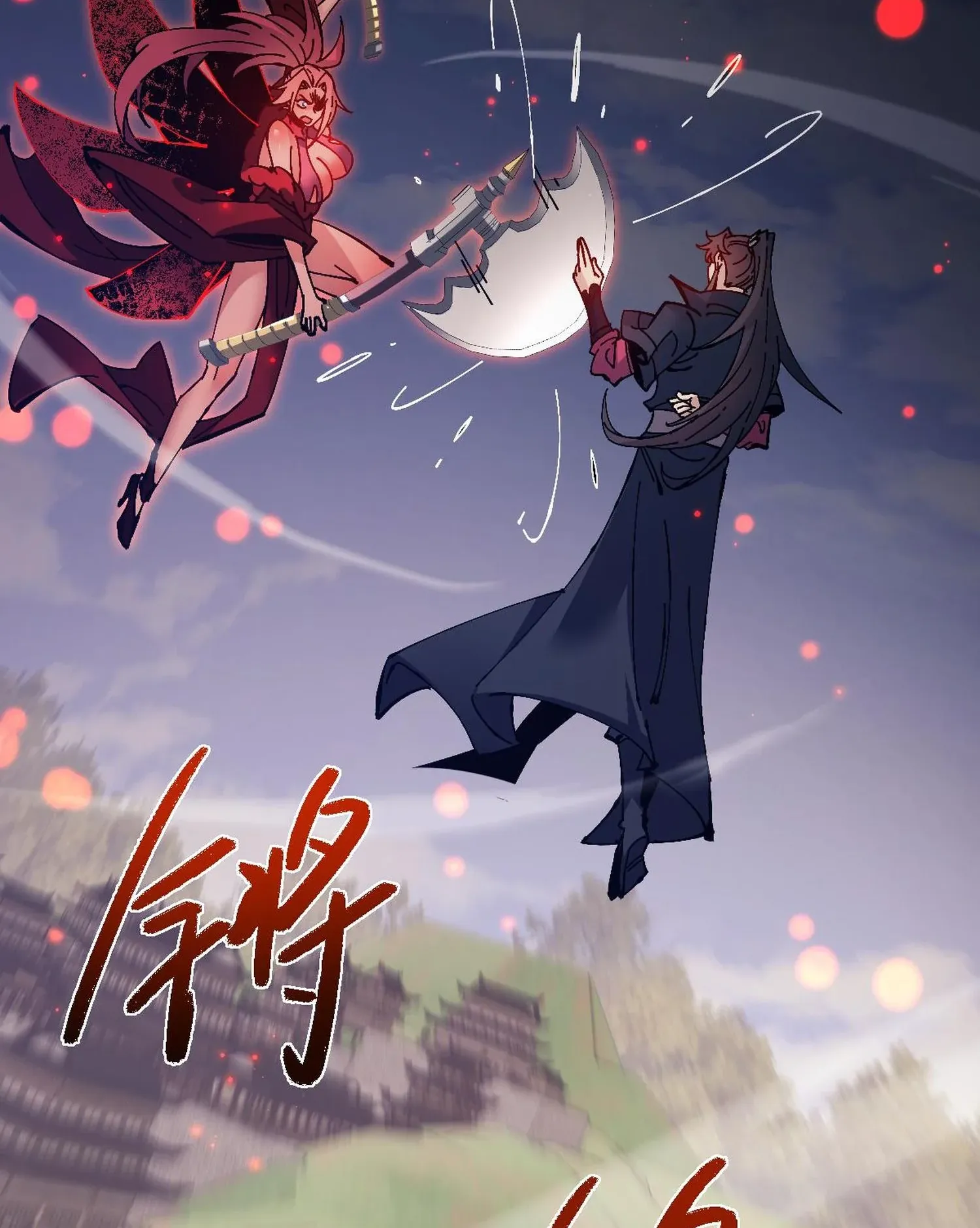 Devious Son of Heaven ตอนที่ 103 หน้า 64