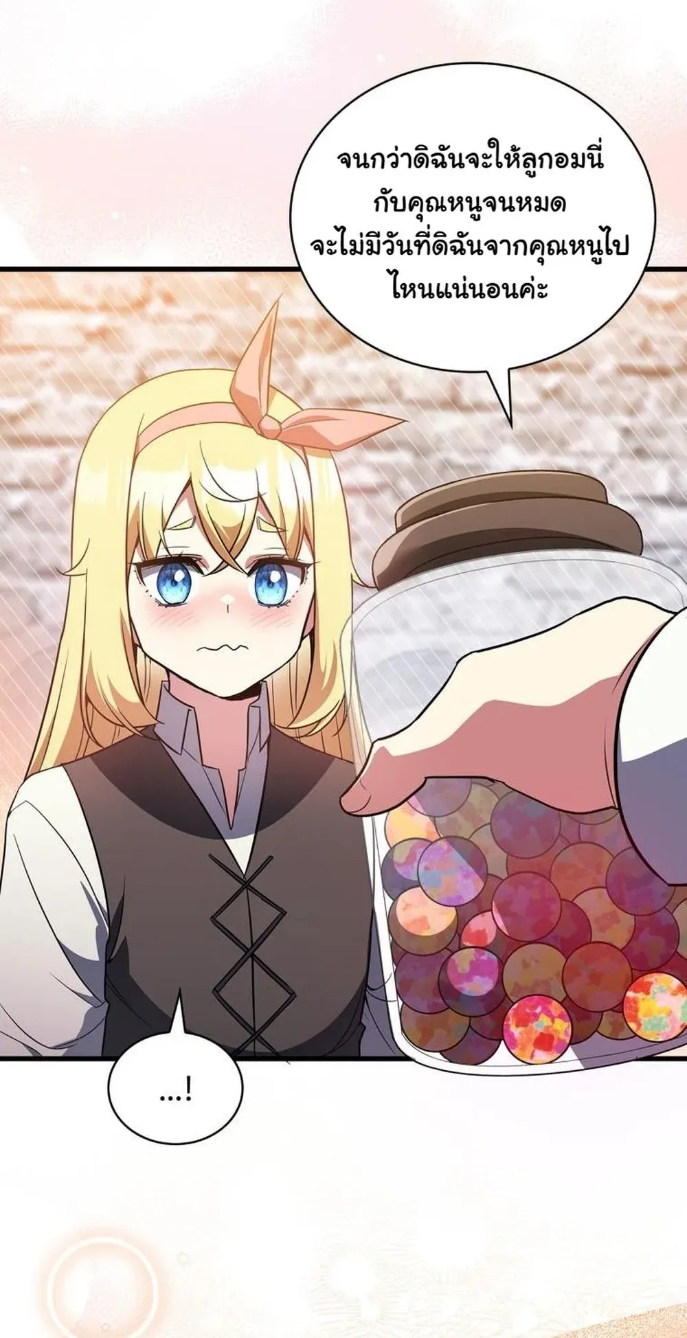 I Became the Academy Villain’s Daughter ตอนที่ 12 หน้า 39
