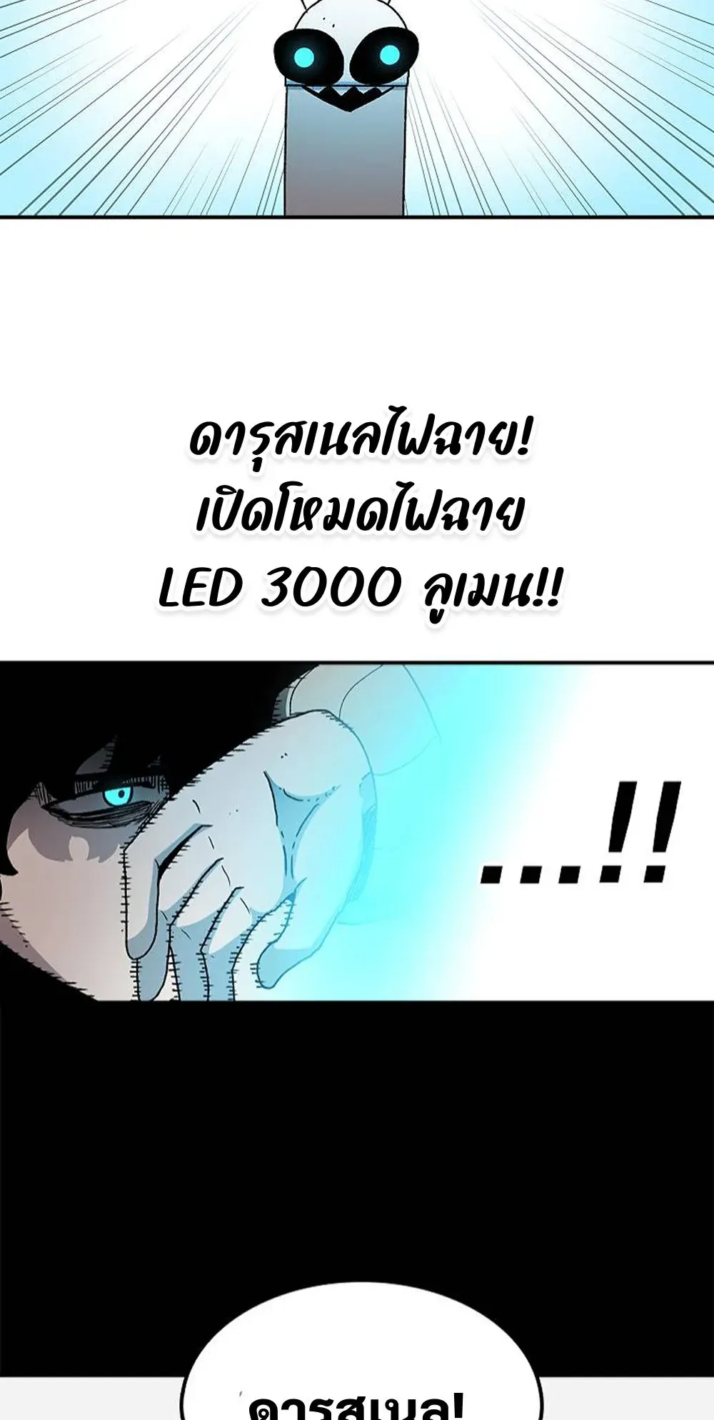 The House Without Time ตอนที่ 25 หน้า 44