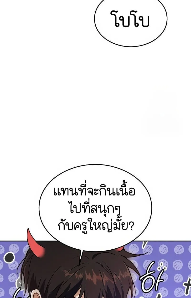 Shinsu Kindergarten ตอนที่ 15 หน้า 74