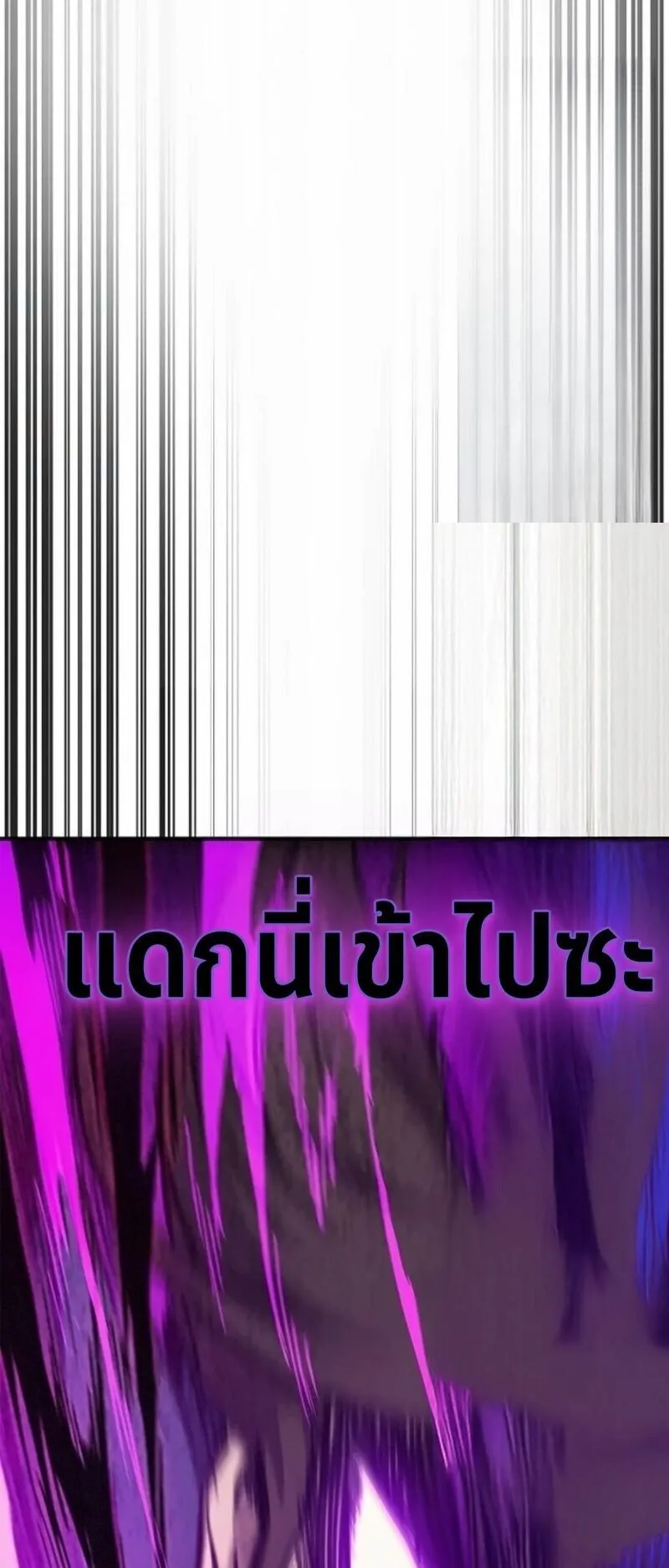 The Demonic Cult Instructor Returns ตอนที่ 40 หน้า 14