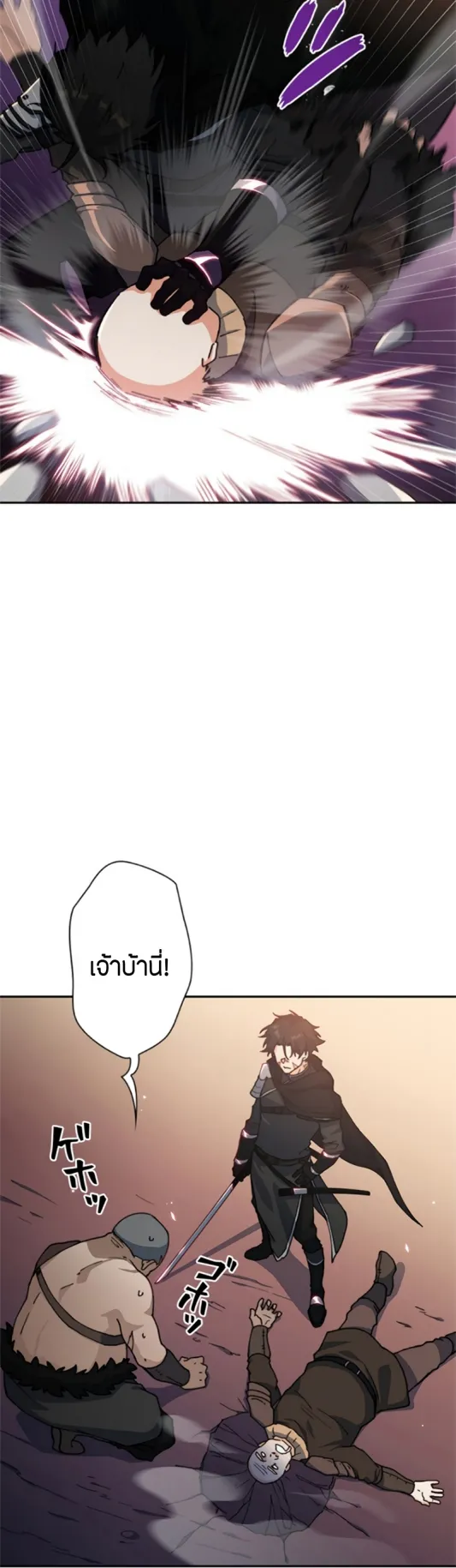 Duke Pendragon ตอนที่ 1 หน้า 25