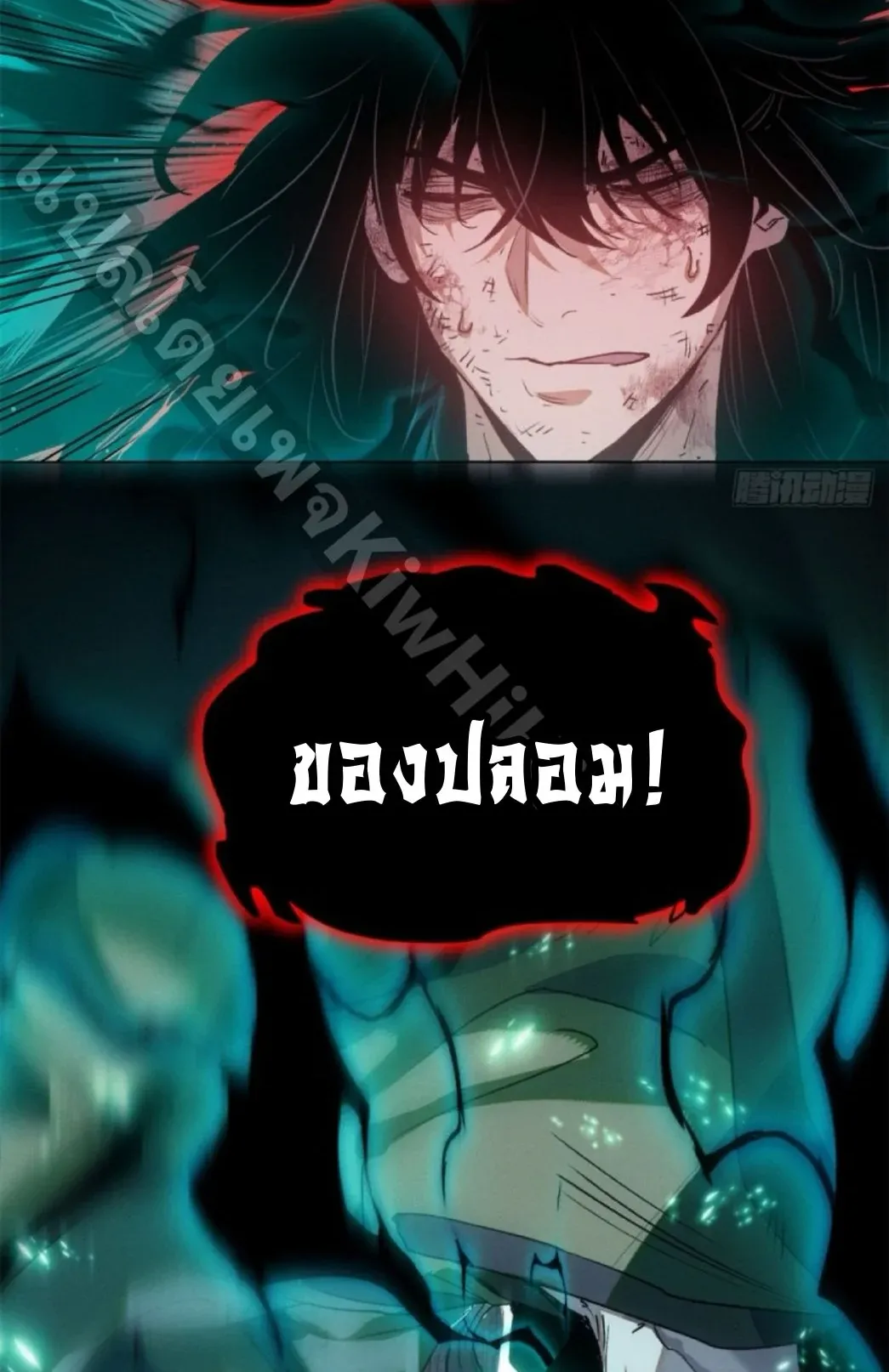 Dao of the Bizarre Immortal ตอนที่ 2 หน้า 42