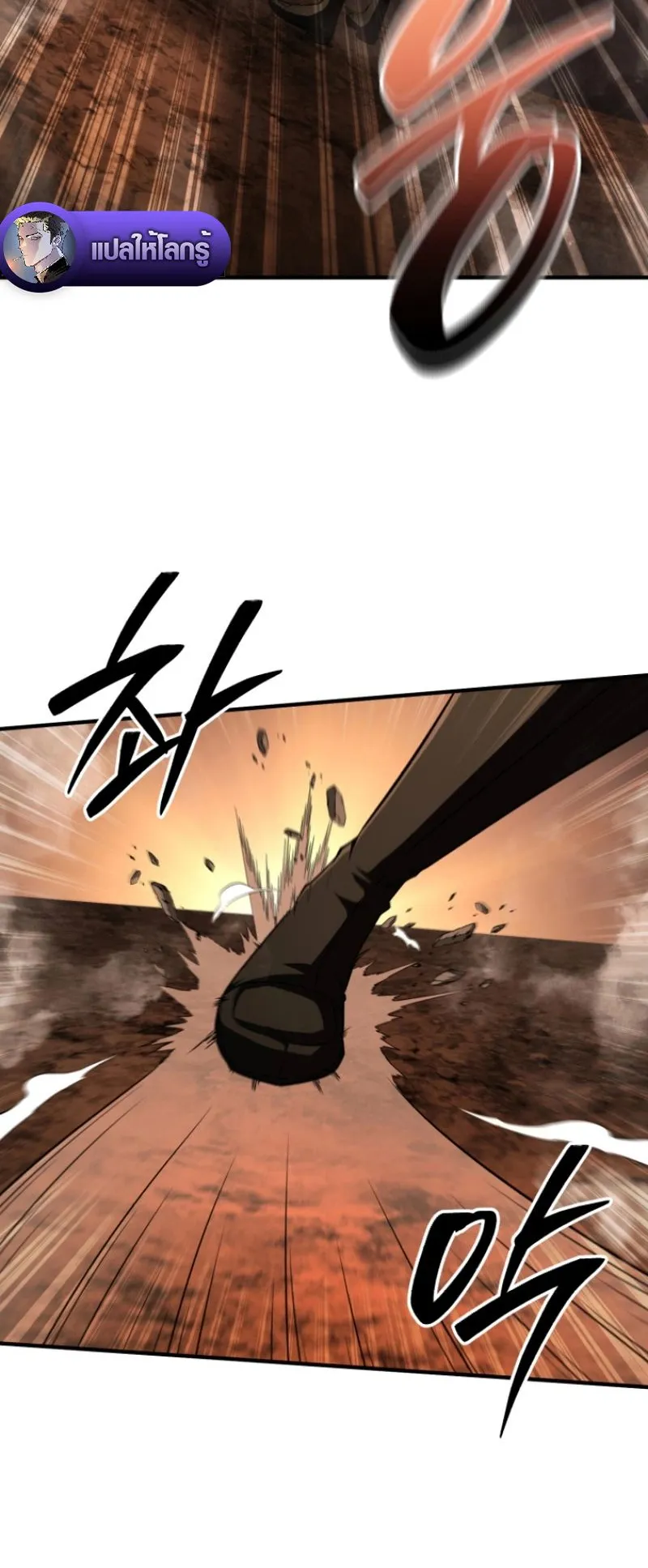 The Return of the Unrivaled Genius Ranker ตอนที่ 12 หน้า 60