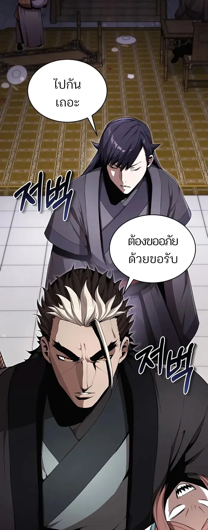 The Anxious Demon Cult Leader ตอนที่ 4 หน้า 51