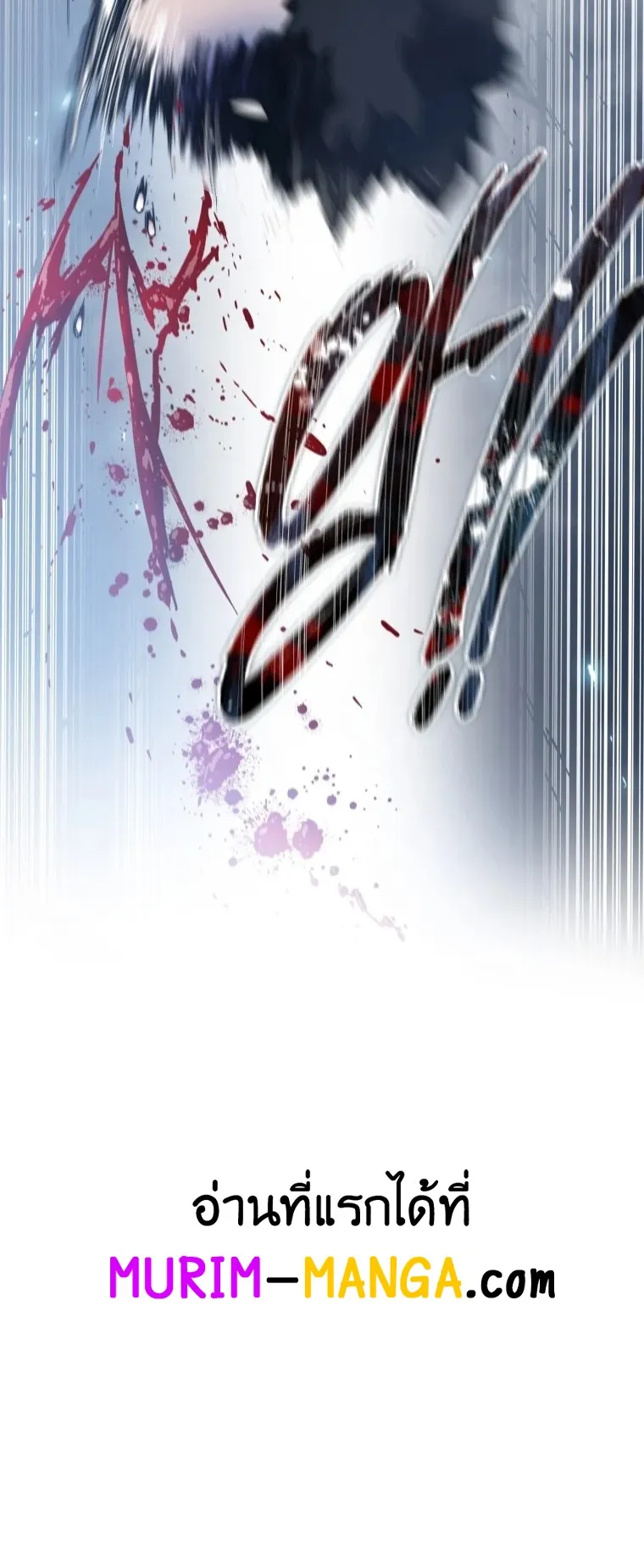 Existence ตอนที่ 1 หน้า 63