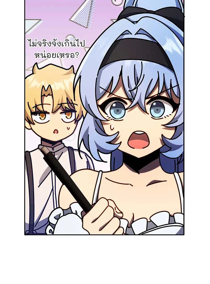 Necromancer Academy’s Genius Summoner Chapter 69 หน้า 86