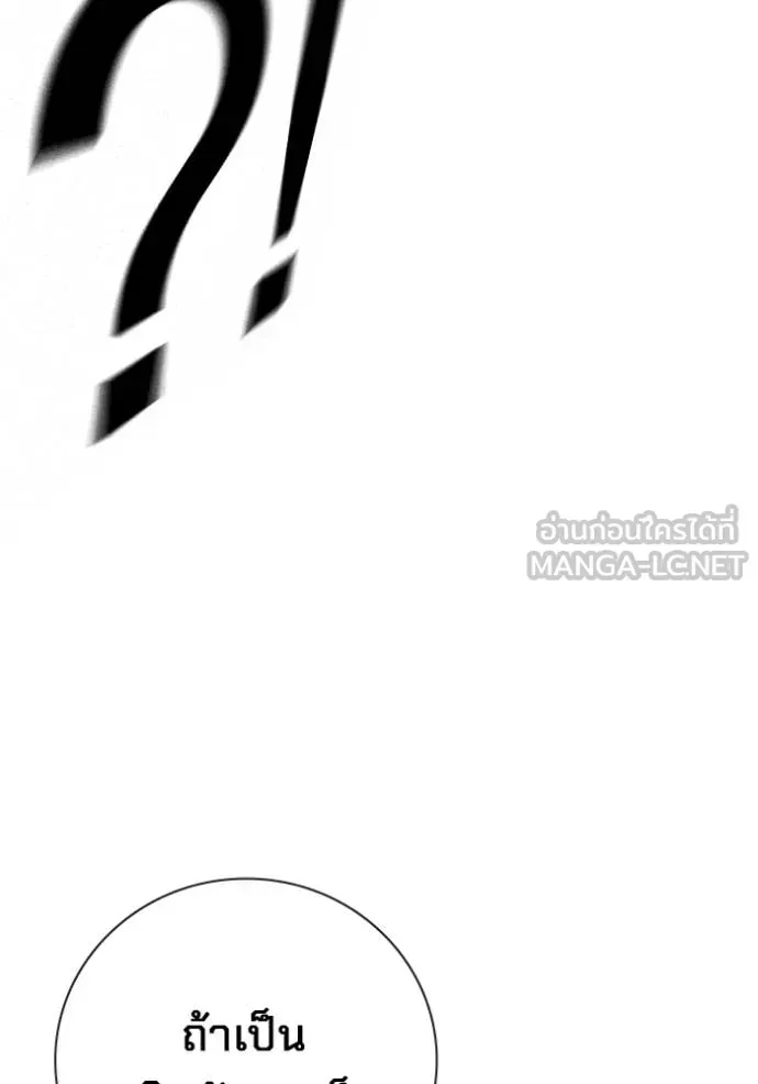 Juvenile Prison ตอนที่ 45 หน้า 110