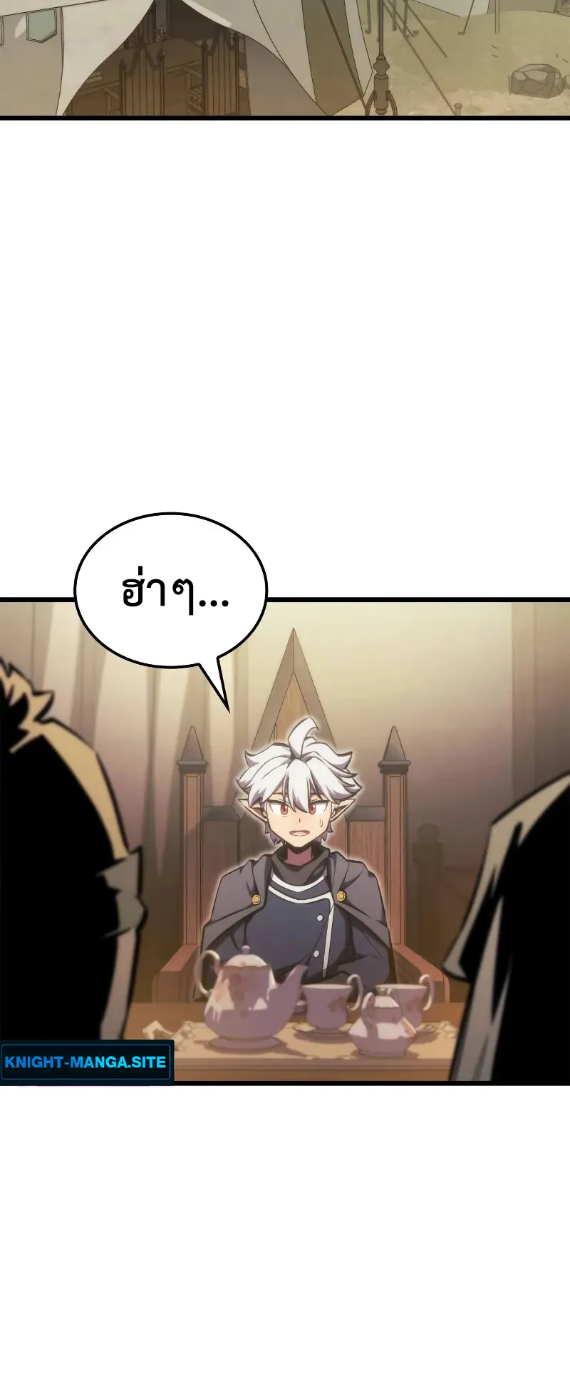 Breakers ตอนที่ 3 หน้า 29