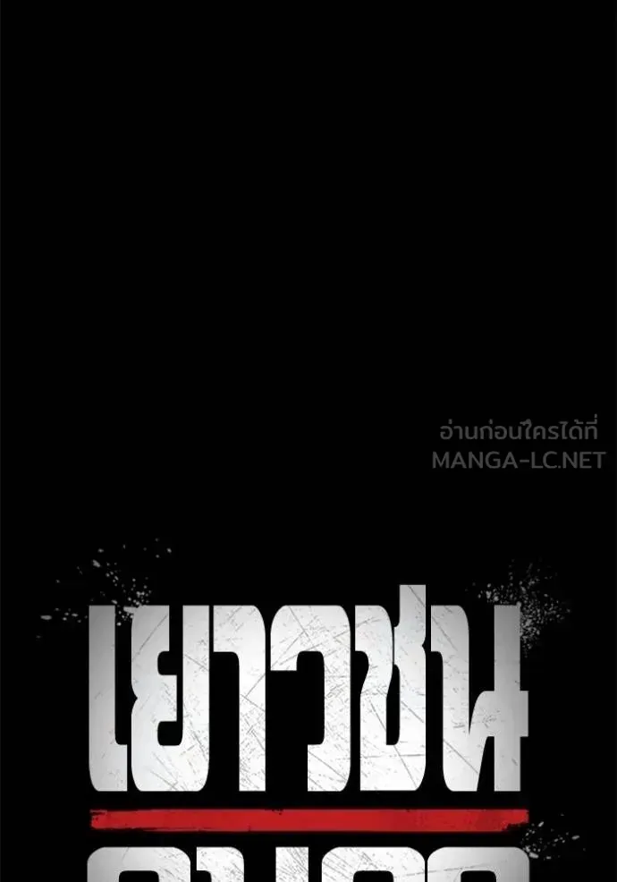 Juvenile Prison ตอนที่ 42 หน้า 10