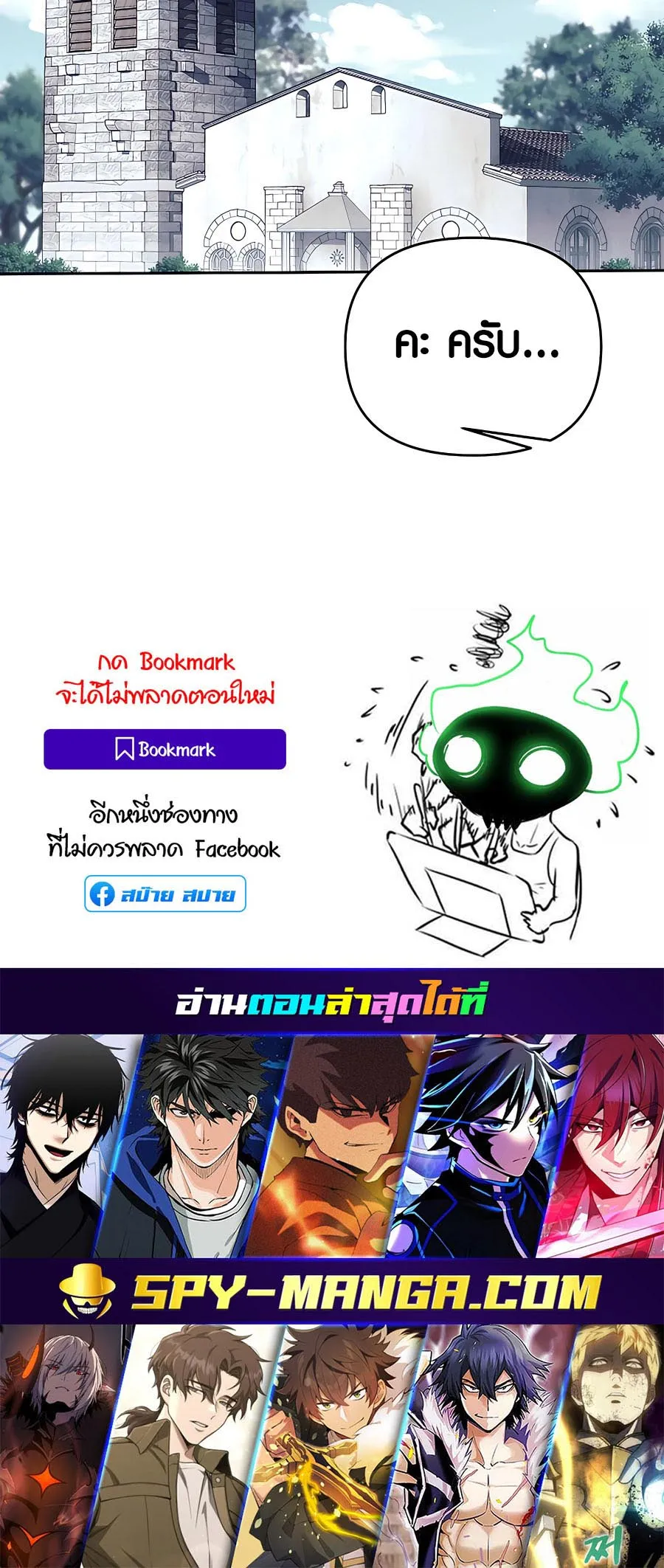 Trash of A Dark Fantasy ตอนที่ 11 หน้า 87