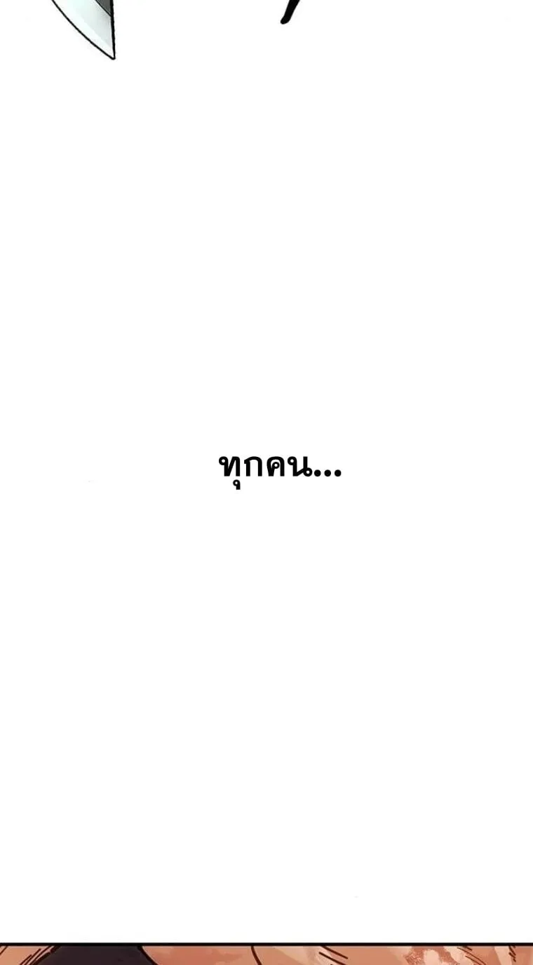 Chronicles of the Lazy Sovereign ตอนที่ 16 หน้า 86