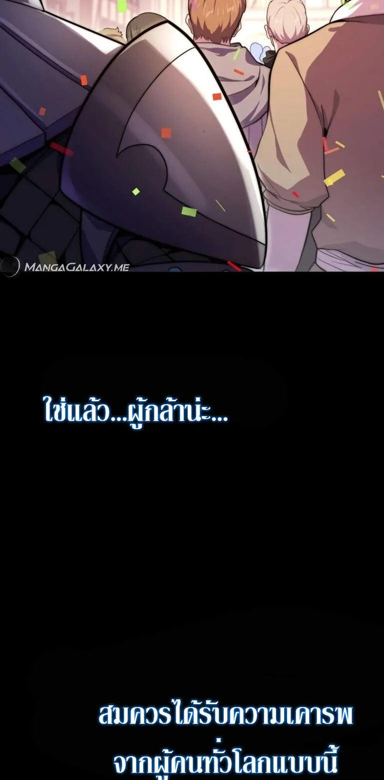 Reincarnation Sword Master ตอนที่ 1 หน้า 72