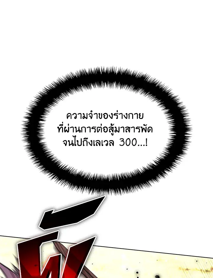 Overgeared ตอนที่ 189 หน้า 27