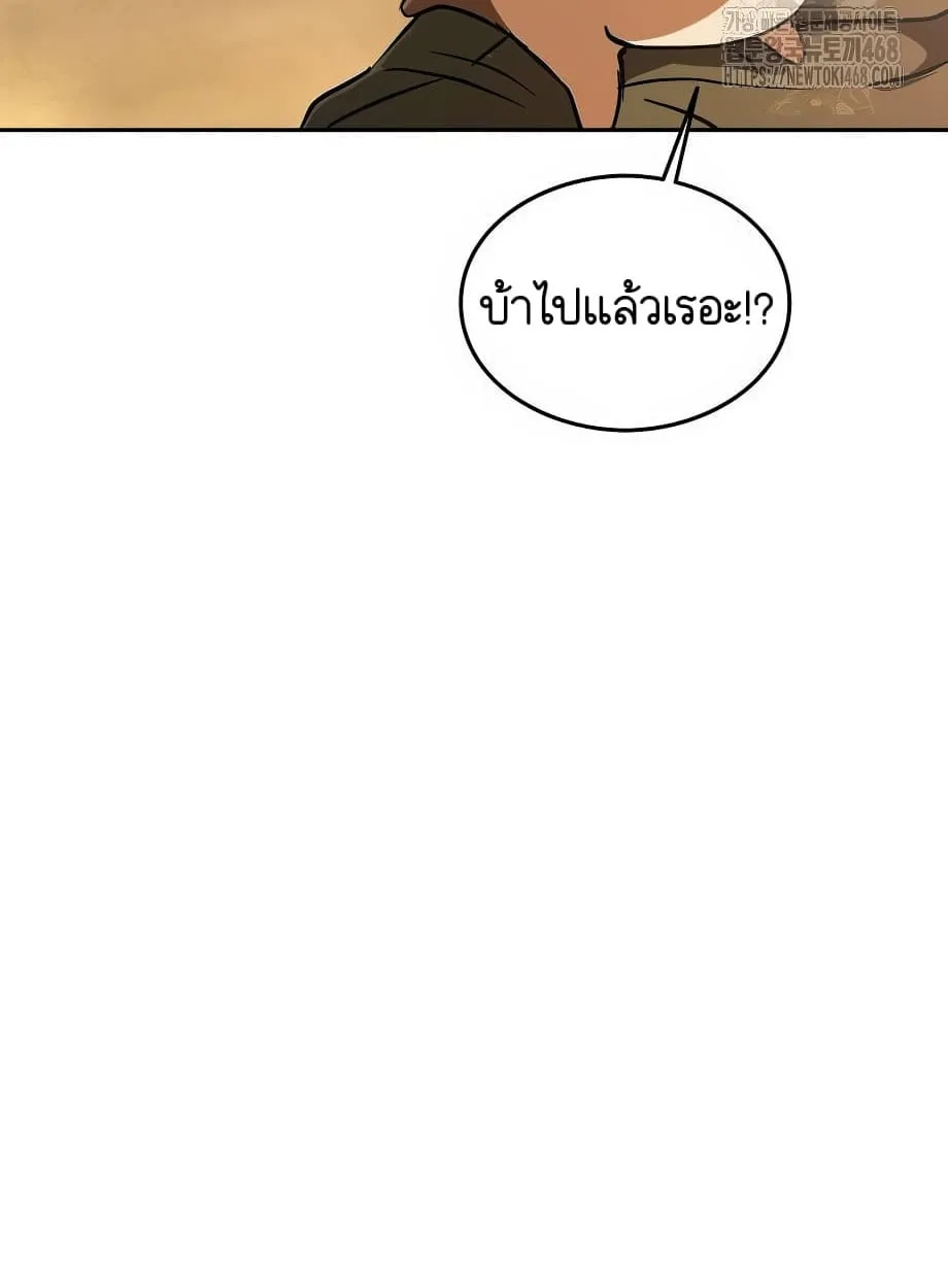 Shinsu Kindergarten ตอนที่ 16 หน้า 11